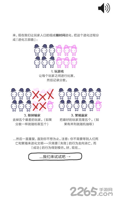 信任的进化拍照游戏下载