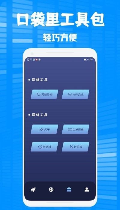玉米工具包官方版