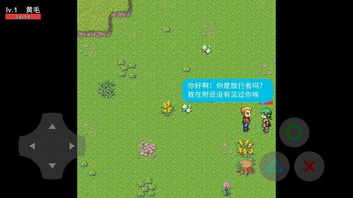 rpg大冒险汉化版