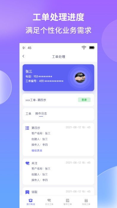 照坤app