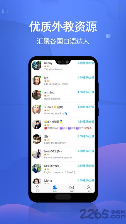 迈斯通英语app