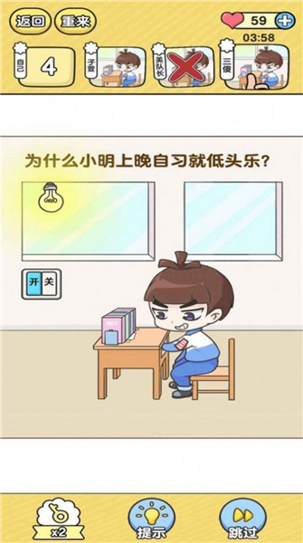 金牌班主任手机版 金牌班主任游戏下载