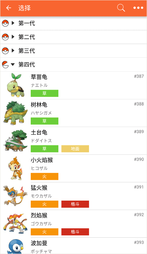 口袋妖怪图鉴app升级宠物教程 口袋妖怪图鉴app升级宠物教程