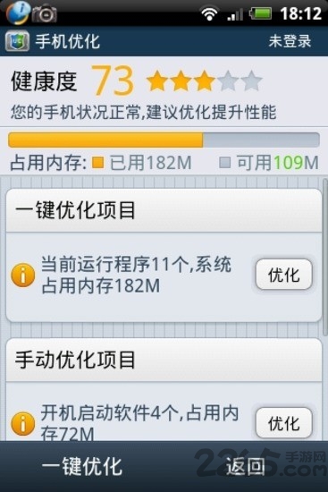 uc保险箱app