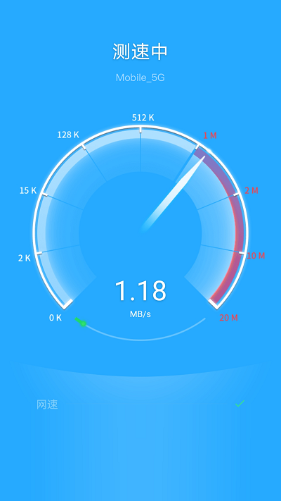如意wifi手机版