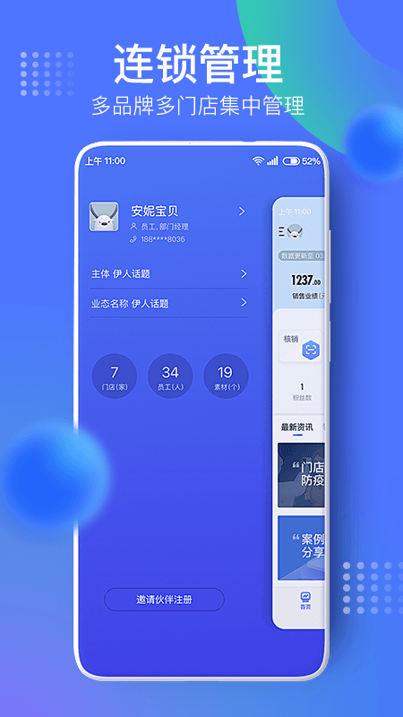 美人计商家版最新版