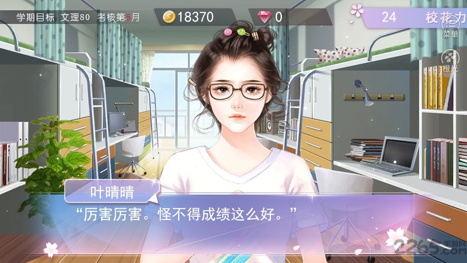 国服校花完结版金手指2025