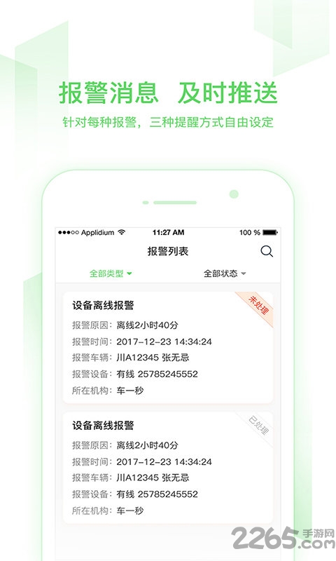 小启控车app