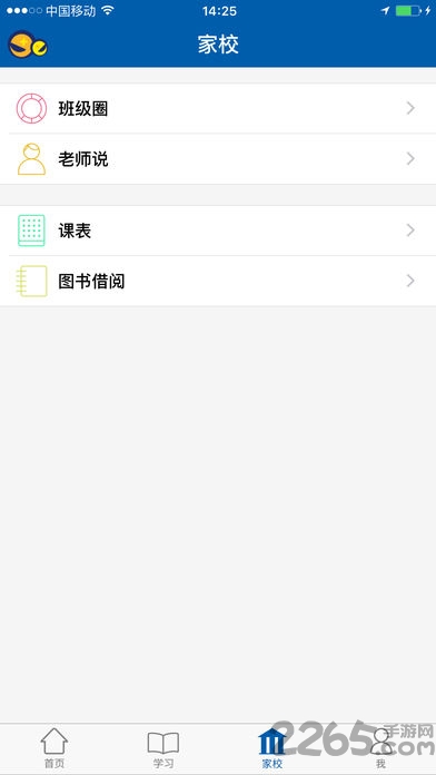北外青少英语app