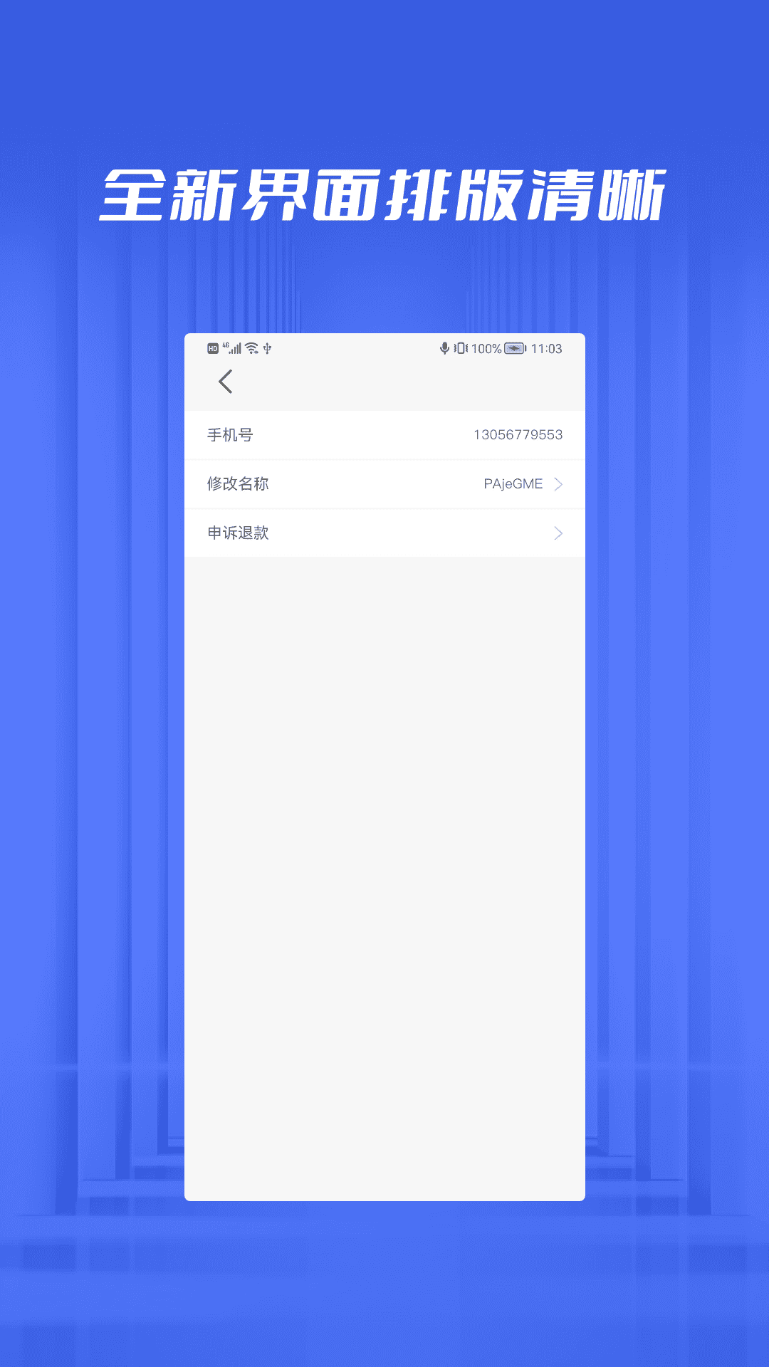 文件恢复管家软件下载