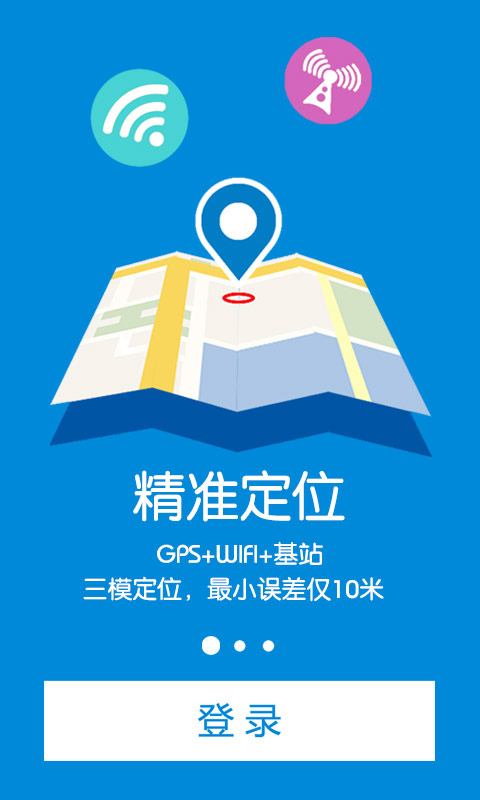 微定app下载