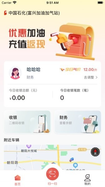 广兴运油气版app 广兴运油气版软件下载