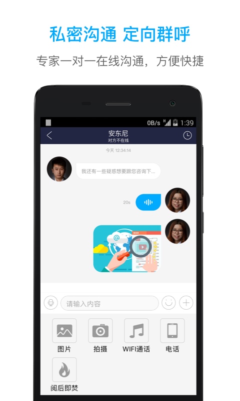 轻问app 轻问app
