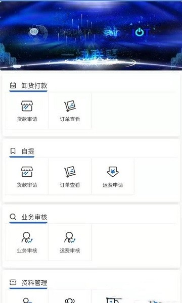 一城联盟客户端 一城联盟app下载