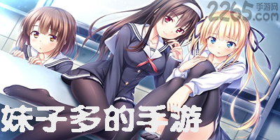 妹子多的手游