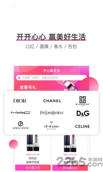 开心赢多多app