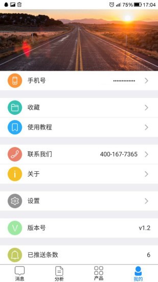 宇信通讯订货平台