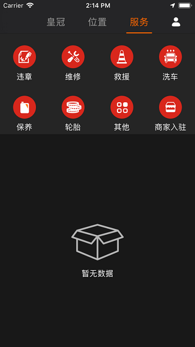 皇冠c60手机版