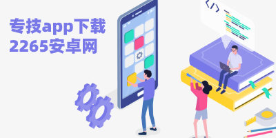 专技app