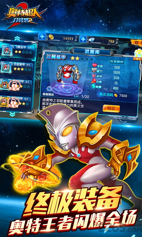 奥特超人打怪兽2内购破解版
