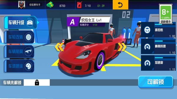 飙车赛车手官方版 飙车赛车手游戏下载