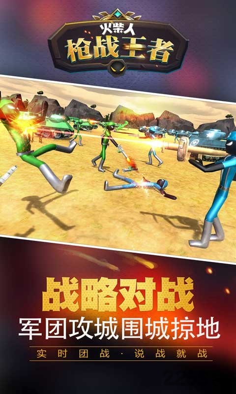 火柴人枪战王者中文破解版