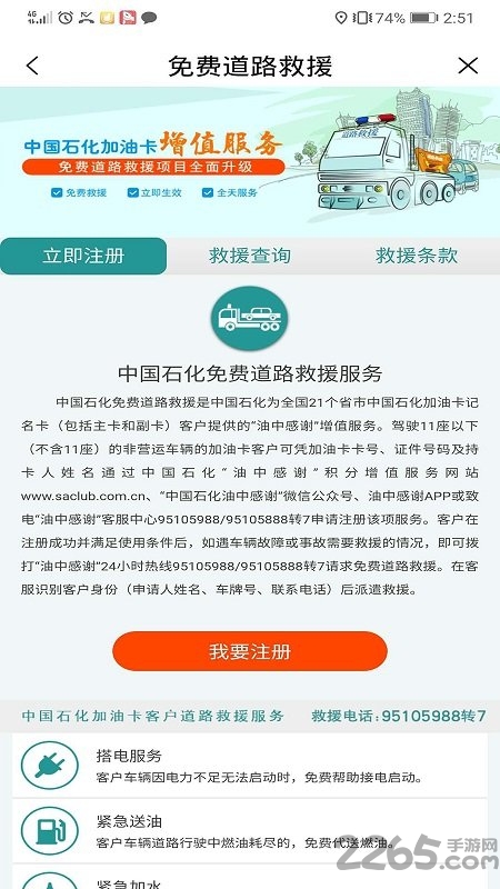 加油河南商户版app