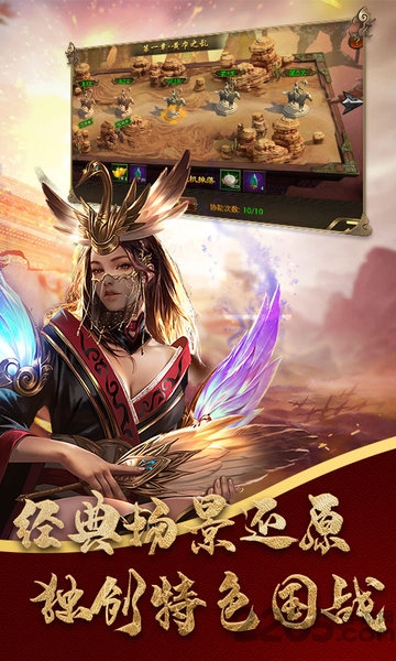 大军师战国策bt版