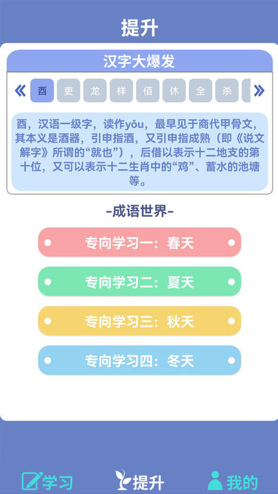 错别字助手app