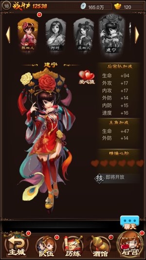 宫斗风云手游