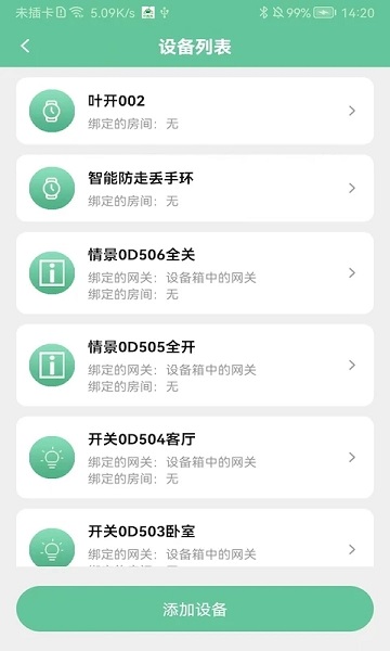 绿蜘蛛app