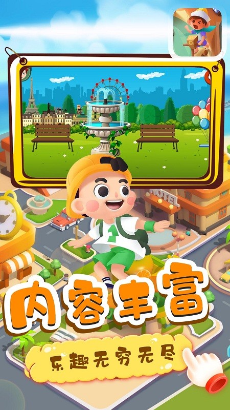 月兔迷你小镇最新版