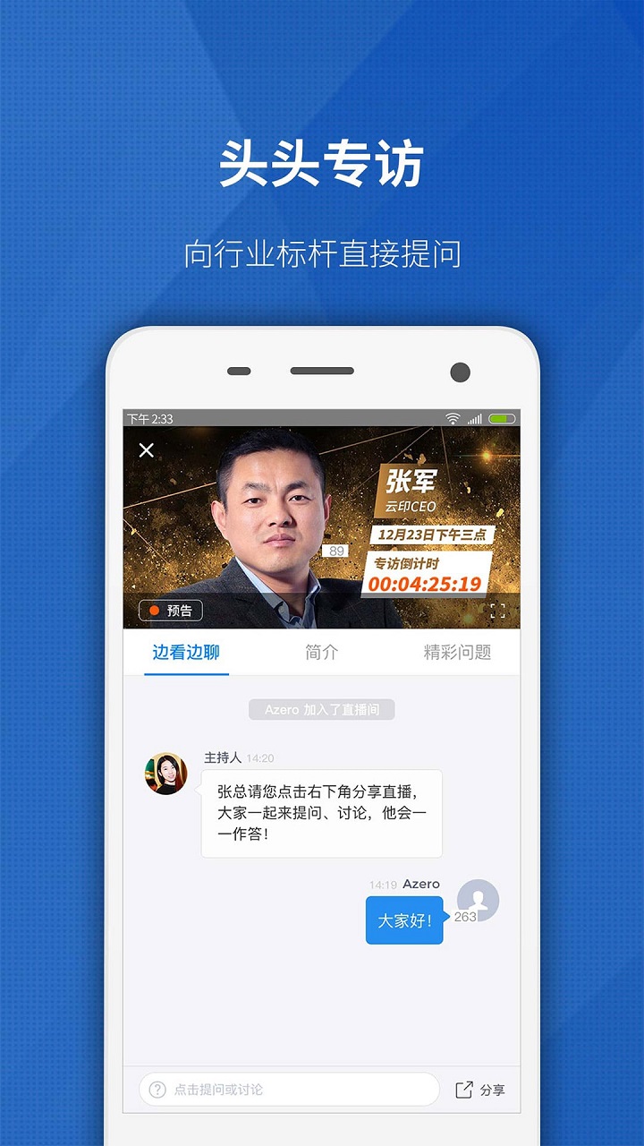 印刷头条手机版