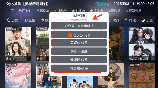 懒猫仓客户端