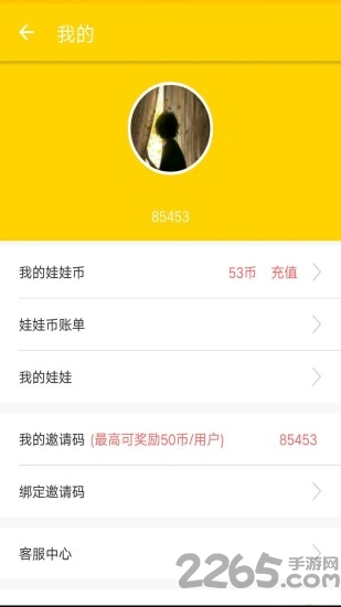 妖精抓娃娃机app