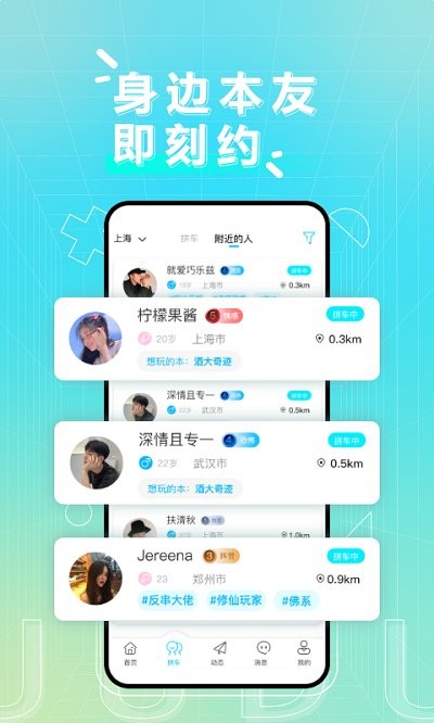 剧毒剧本杀app