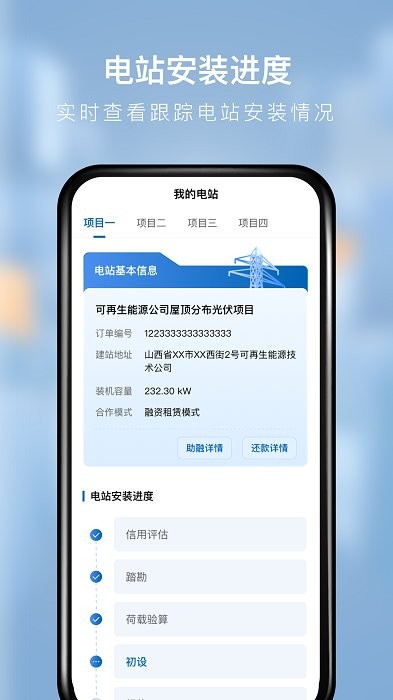 创维清洁能源app