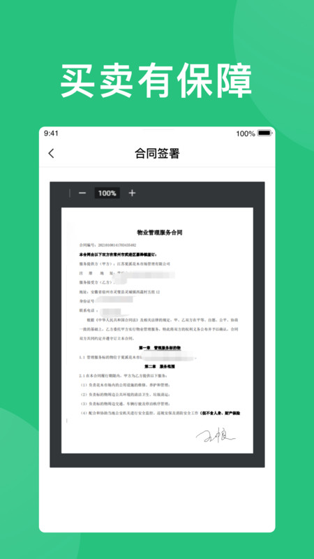苗易宝app