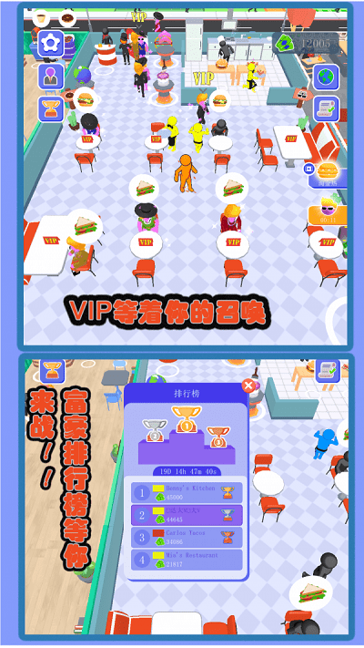 网红美食屋最新版