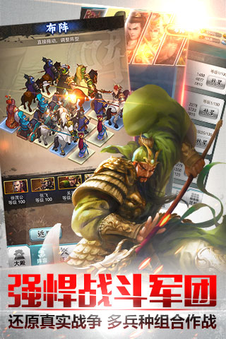 穿越吧主公最新版本