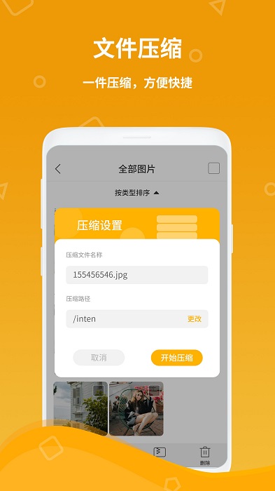 计算机器手机版