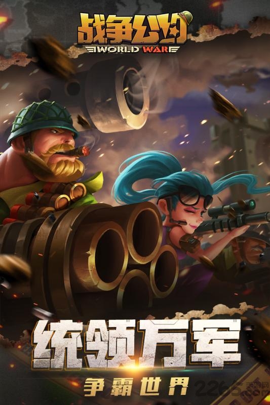 战争公约手游九游版 战争公约九游版