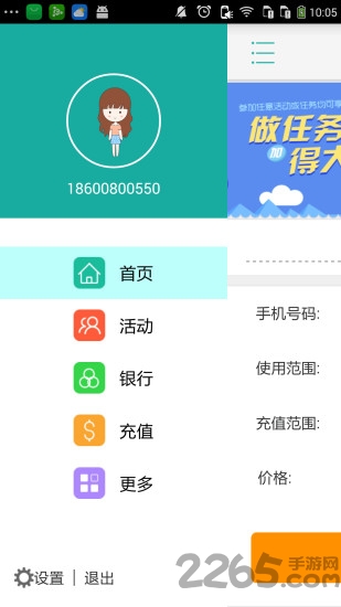 加加流量app