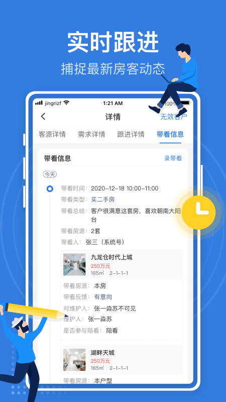 jr管家官方版(又名京日管家)