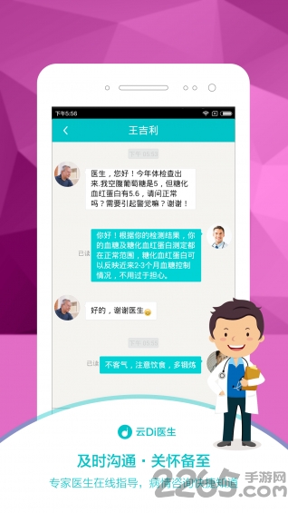 云di医生app