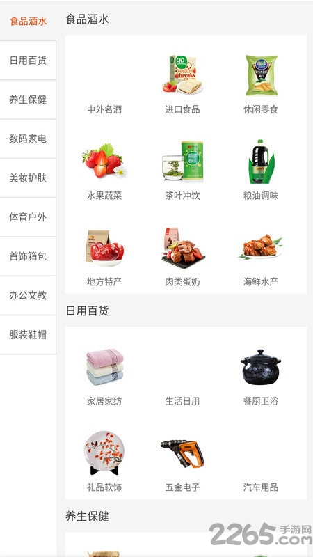臻免商城app