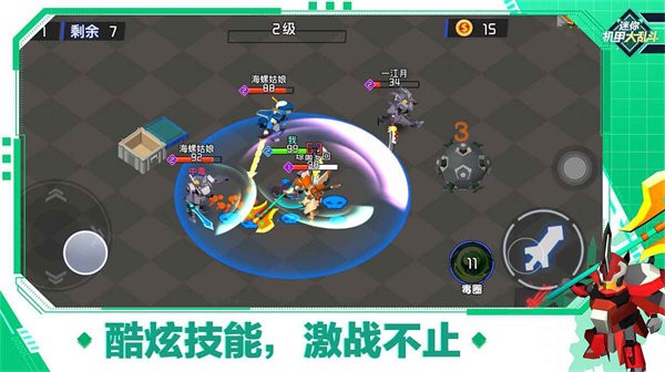 迷你机甲大乱斗最新版 迷你机甲大乱斗游戏下载