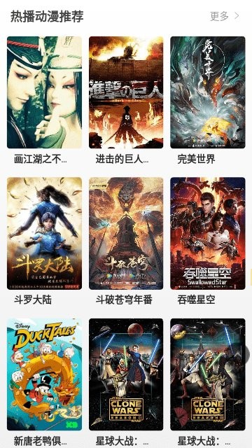 干饭影视app下载