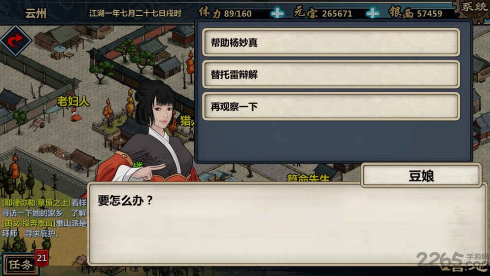 江湖x单机内购破解版
