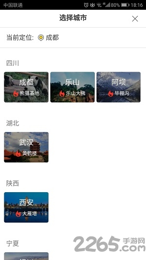 就要去旅行手机版